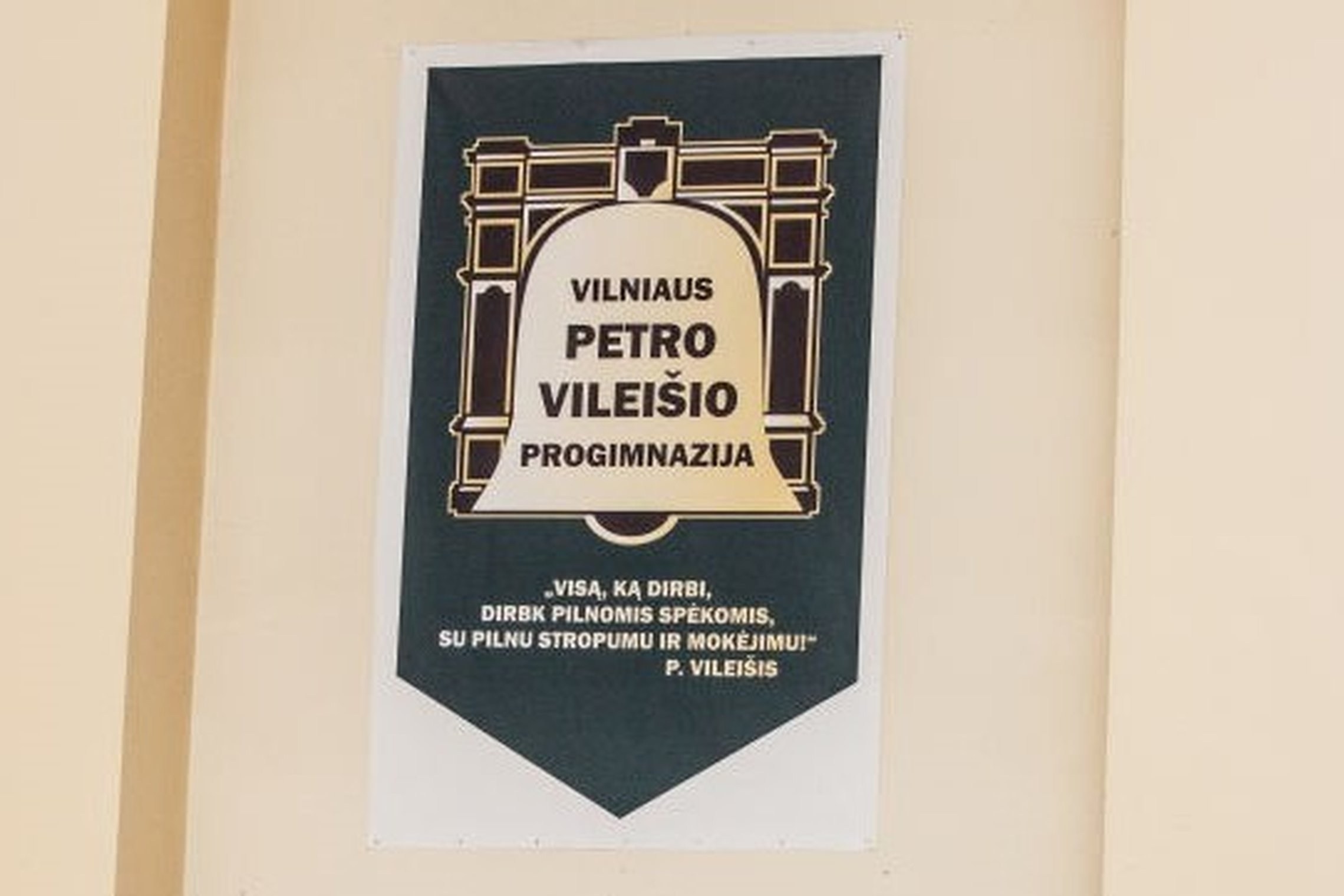 Vilniaus P. Vileišio progimnazijos ženklas - logotipas.