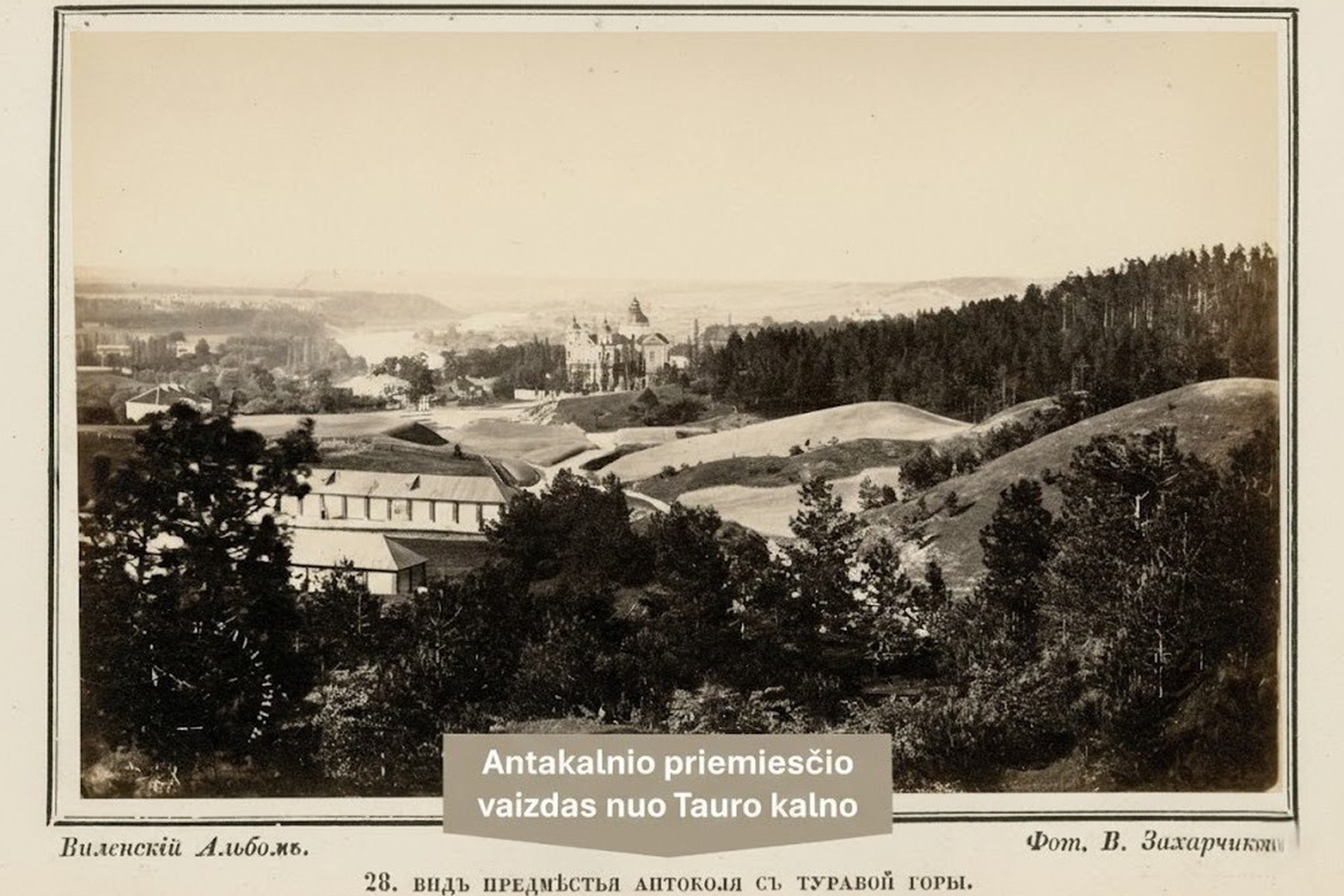 XIX a. pabaigos fotografija „Antakalnio priemiesčio vaizdas nuo Tauro kalno“ – matyti kalvotas reljefas, medžiais apaugusios kalvos ir Antakalnio apylinkės, fotografuota nuo kalvos, šiandien siejamos su Bevardžiu kalnu.